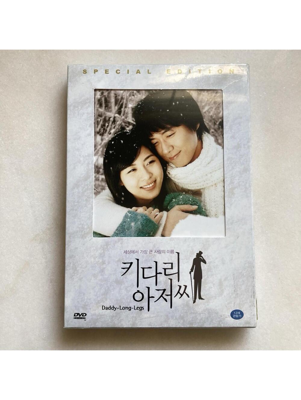 Daddy Long Legs Korean 2 Disc DVD Special Limited Edition Romance Asian Movie